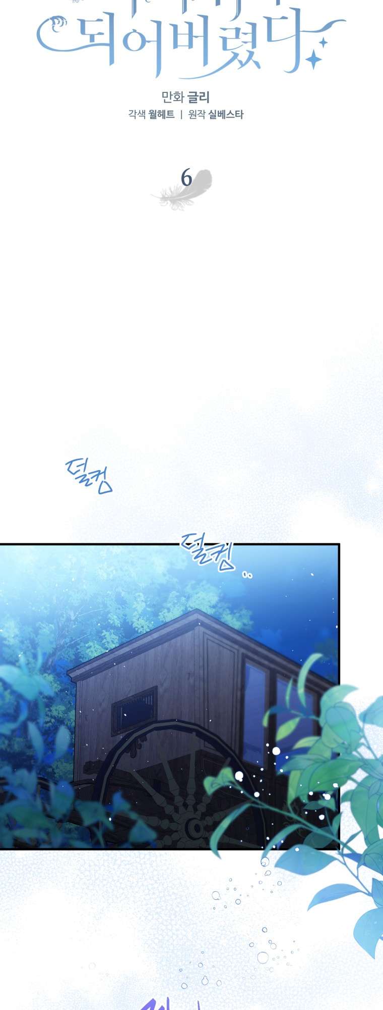 Chapter 6 - Image 8