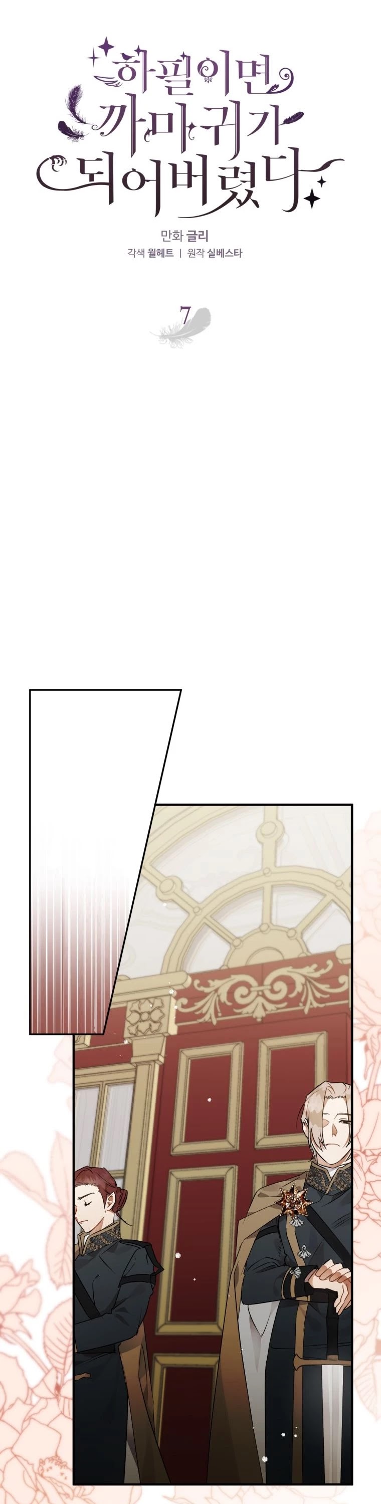 Chapter 7 - Image 9