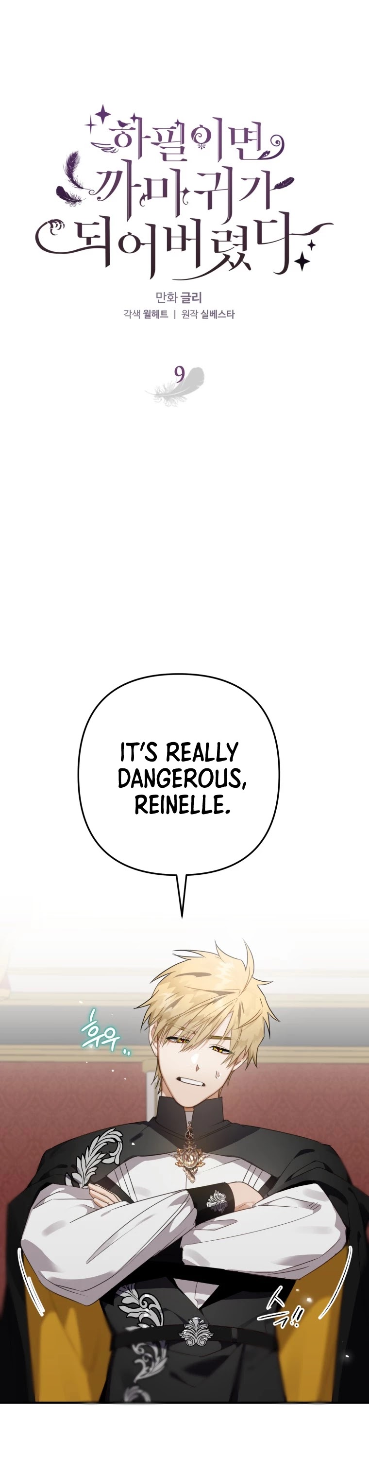 Chapter 9 - Image 2