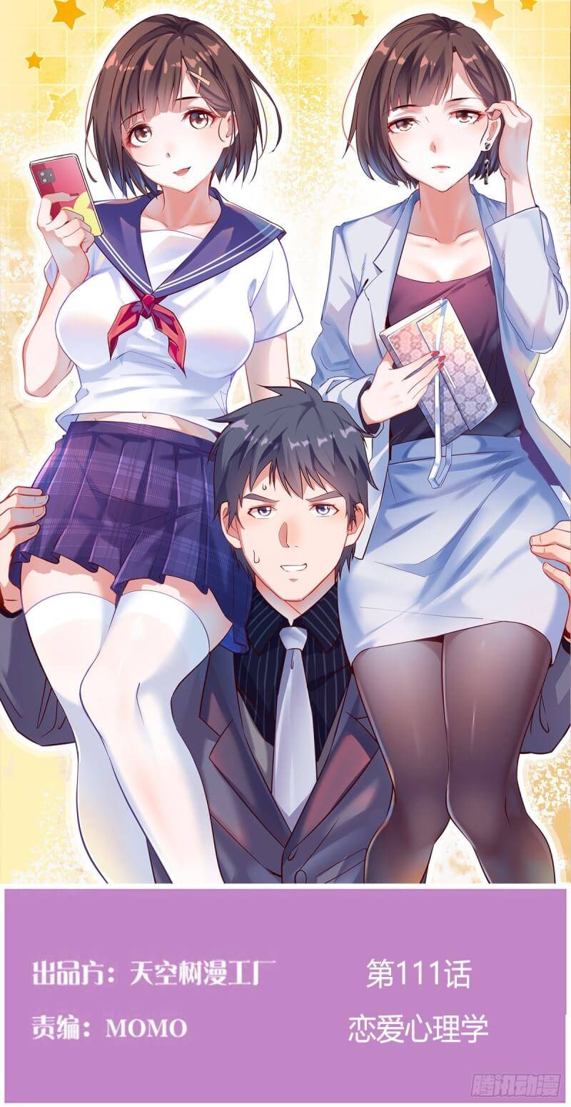 Chapter 112 - Image 2