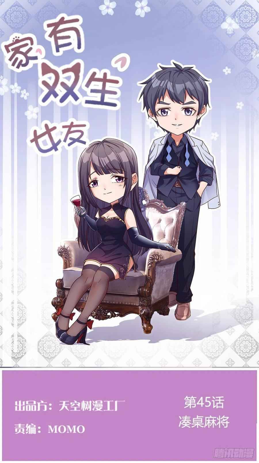 Chapter 45 - Image 2