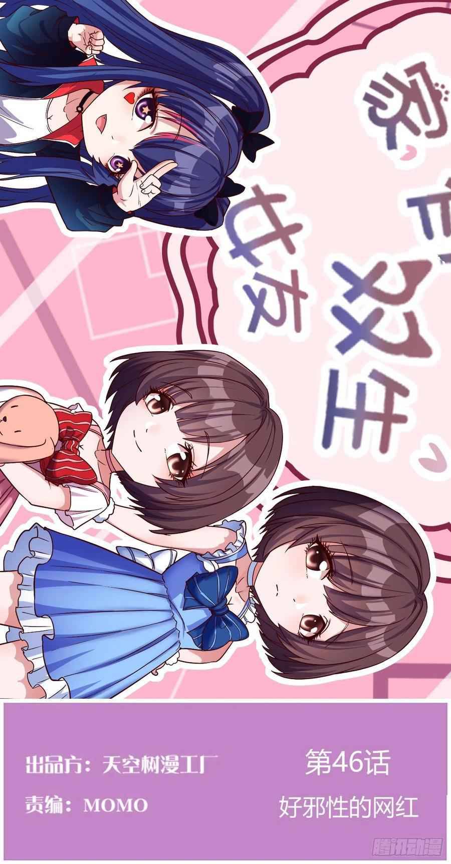 Chapter 46 - Image 2