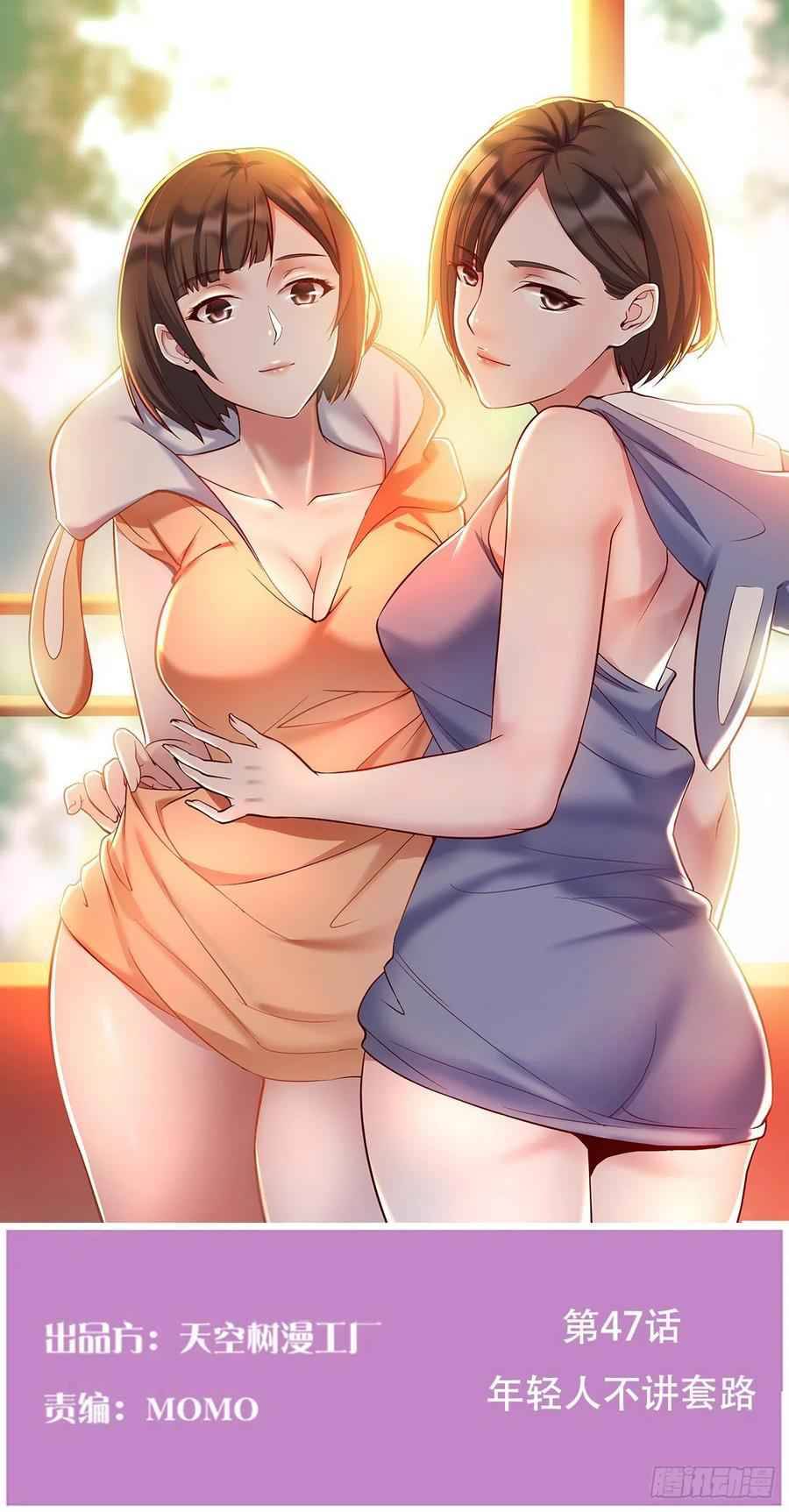 Chapter 47 - Image 2