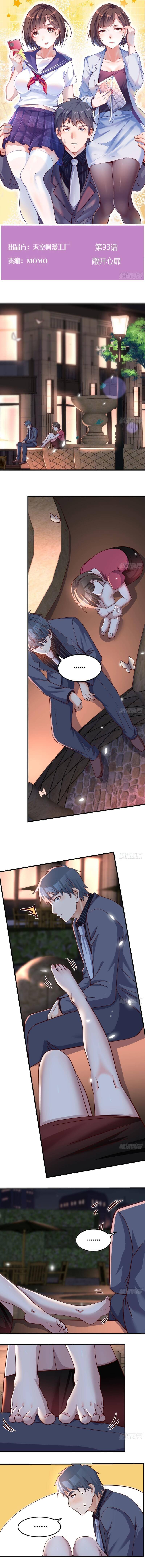 Chapter 93 - Image 2