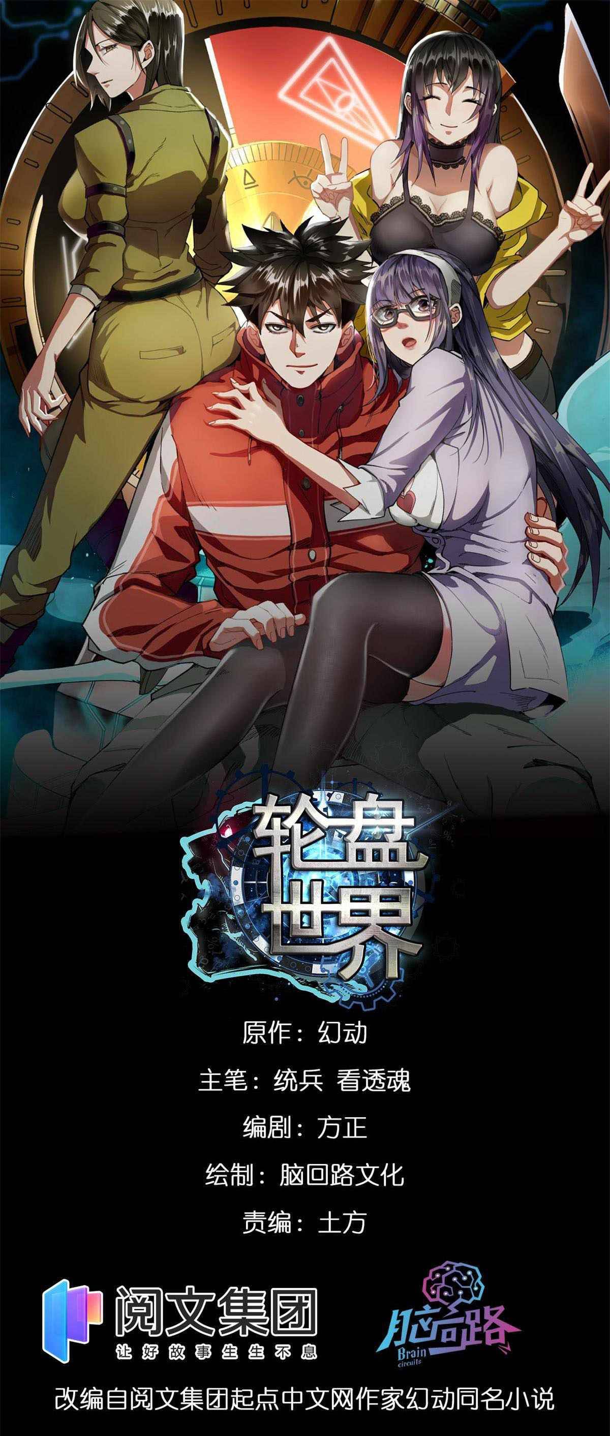 Chapter 2 - Image 2