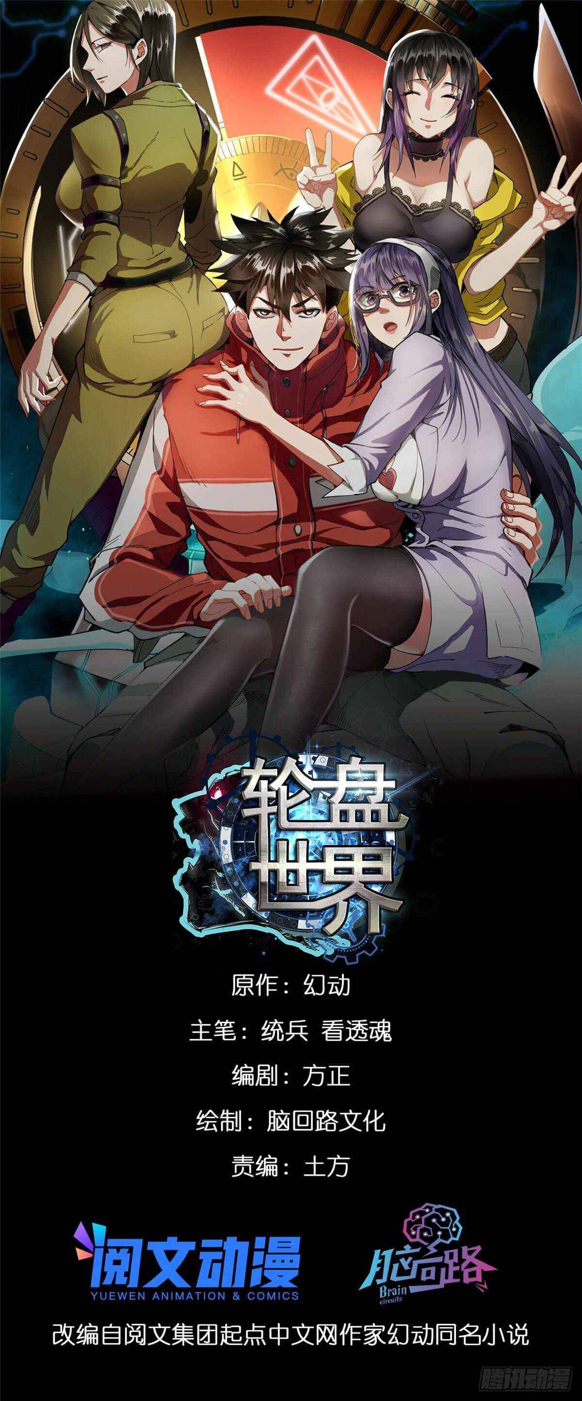 Chapter 24 - Image 2