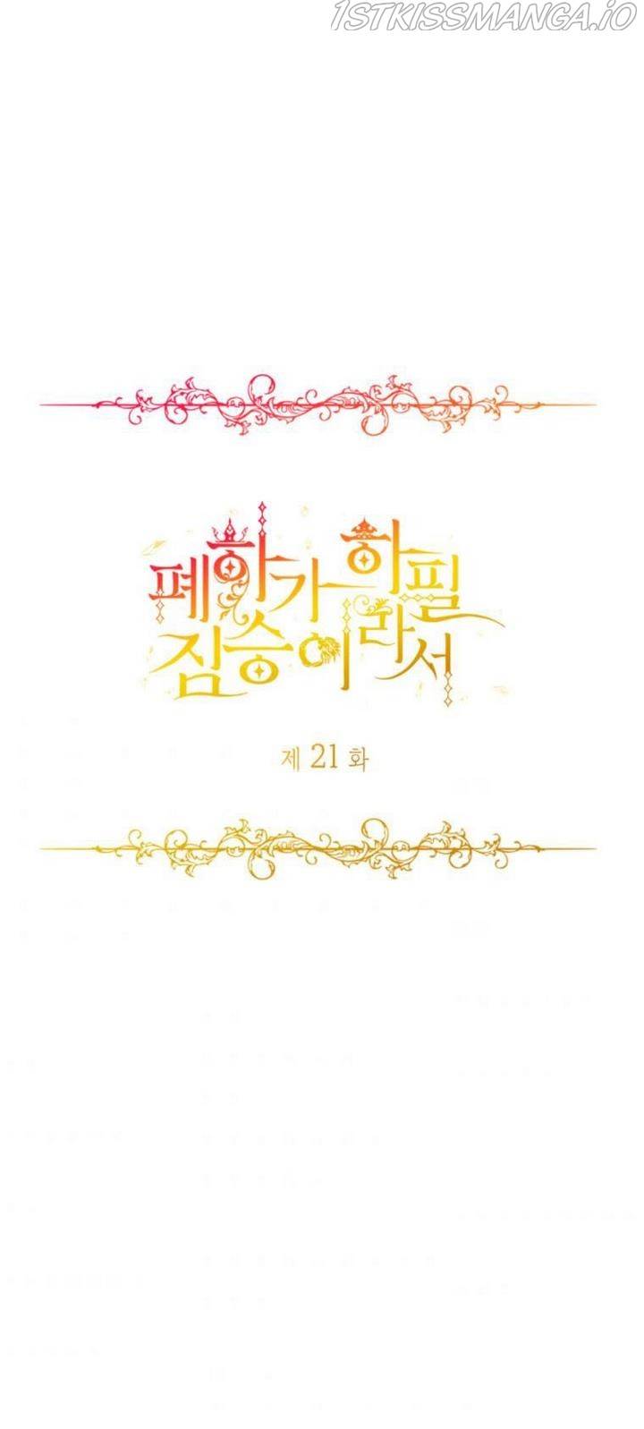 Chapter 21 - Image 6