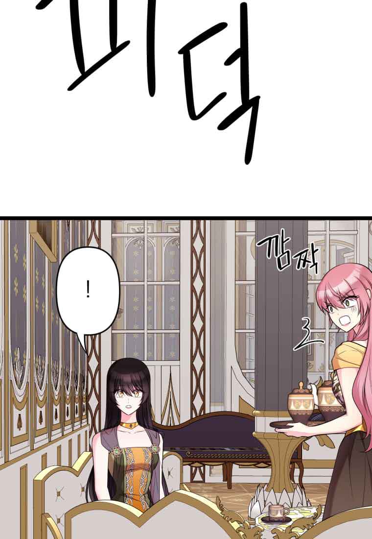 Chapter 28 - Image 70