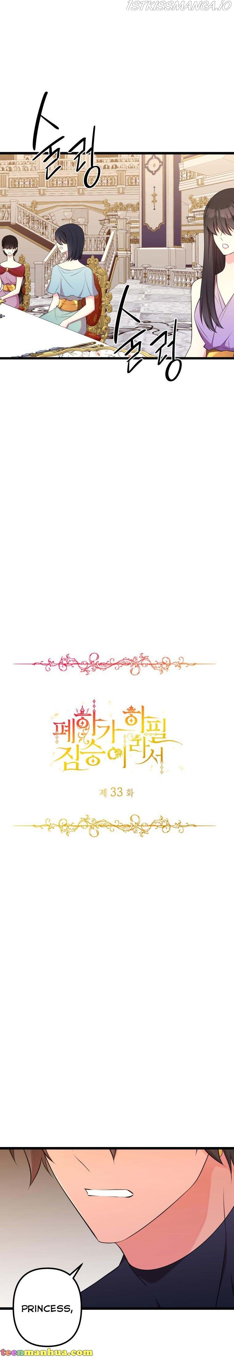 Chapter 33 - Image 2
