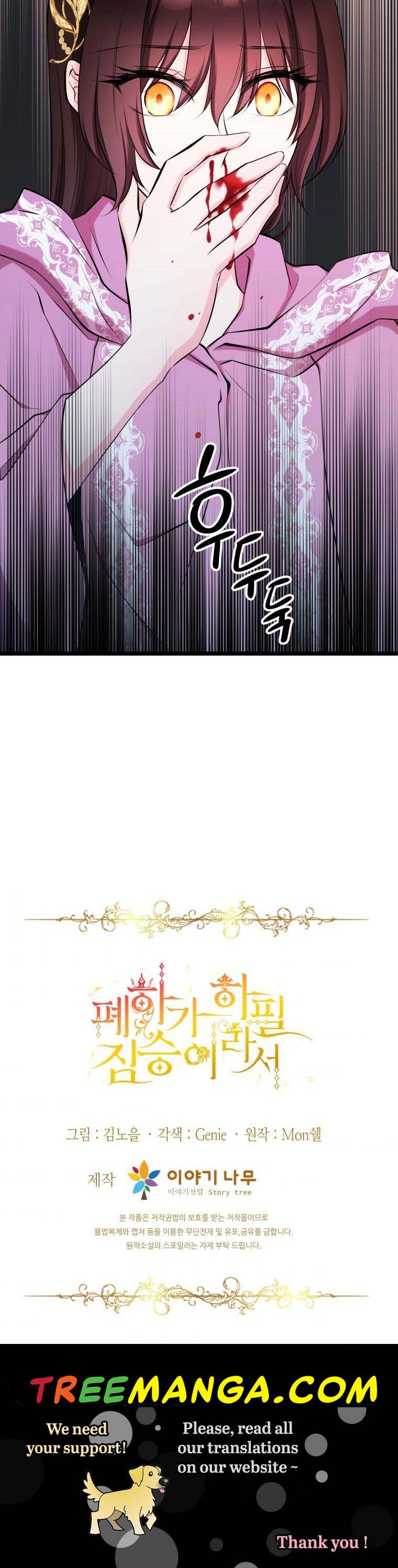 Chapter 39 - Image 35