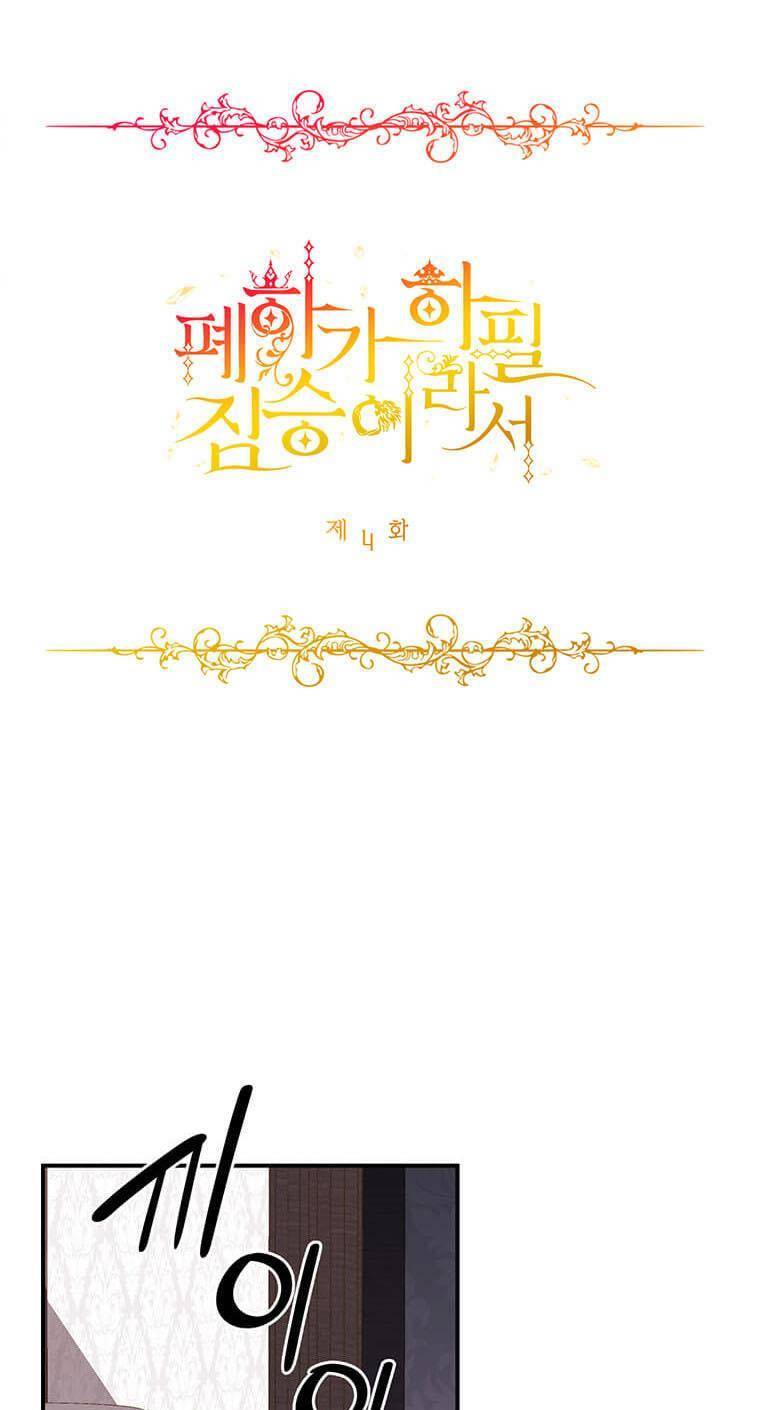 Chapter 4 - Image 3