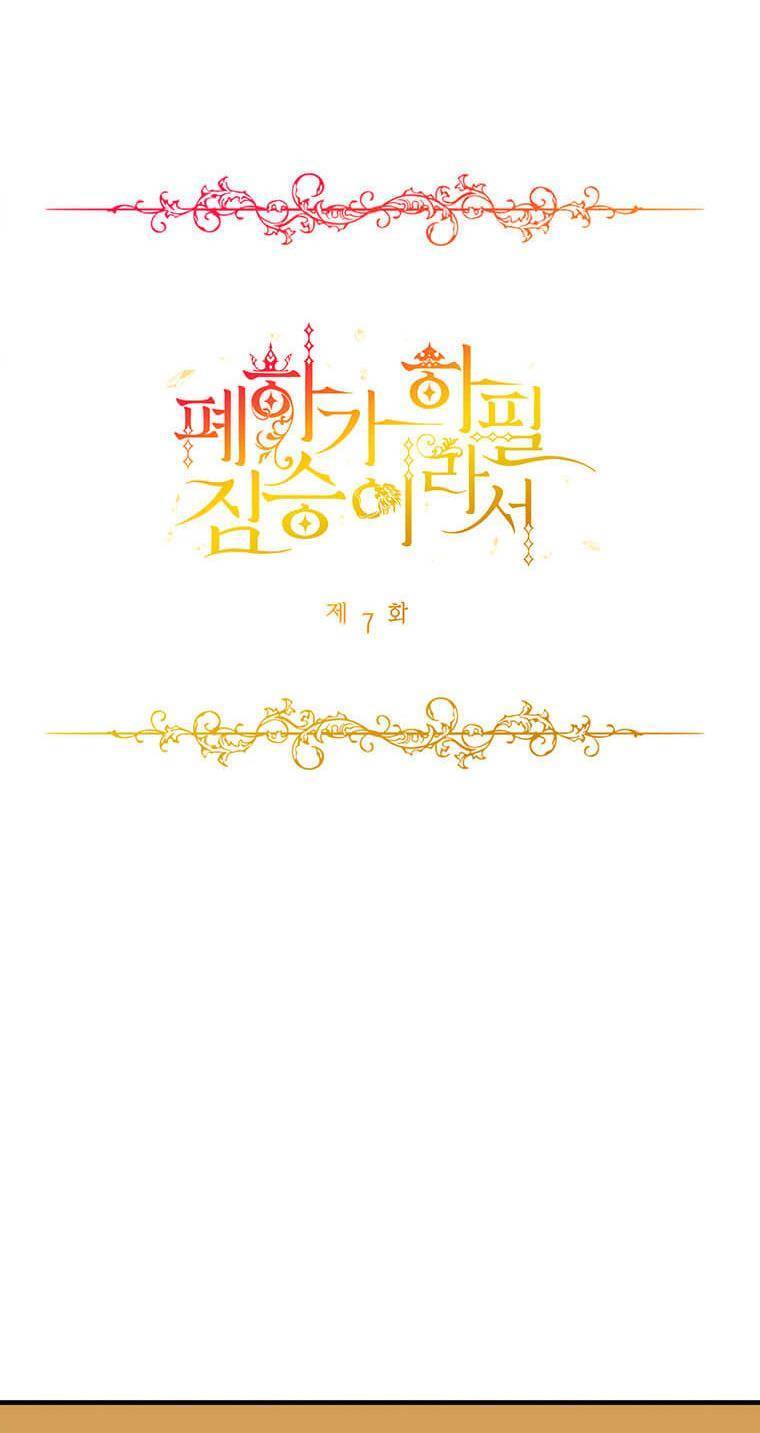 Chapter 7 - Image 3
