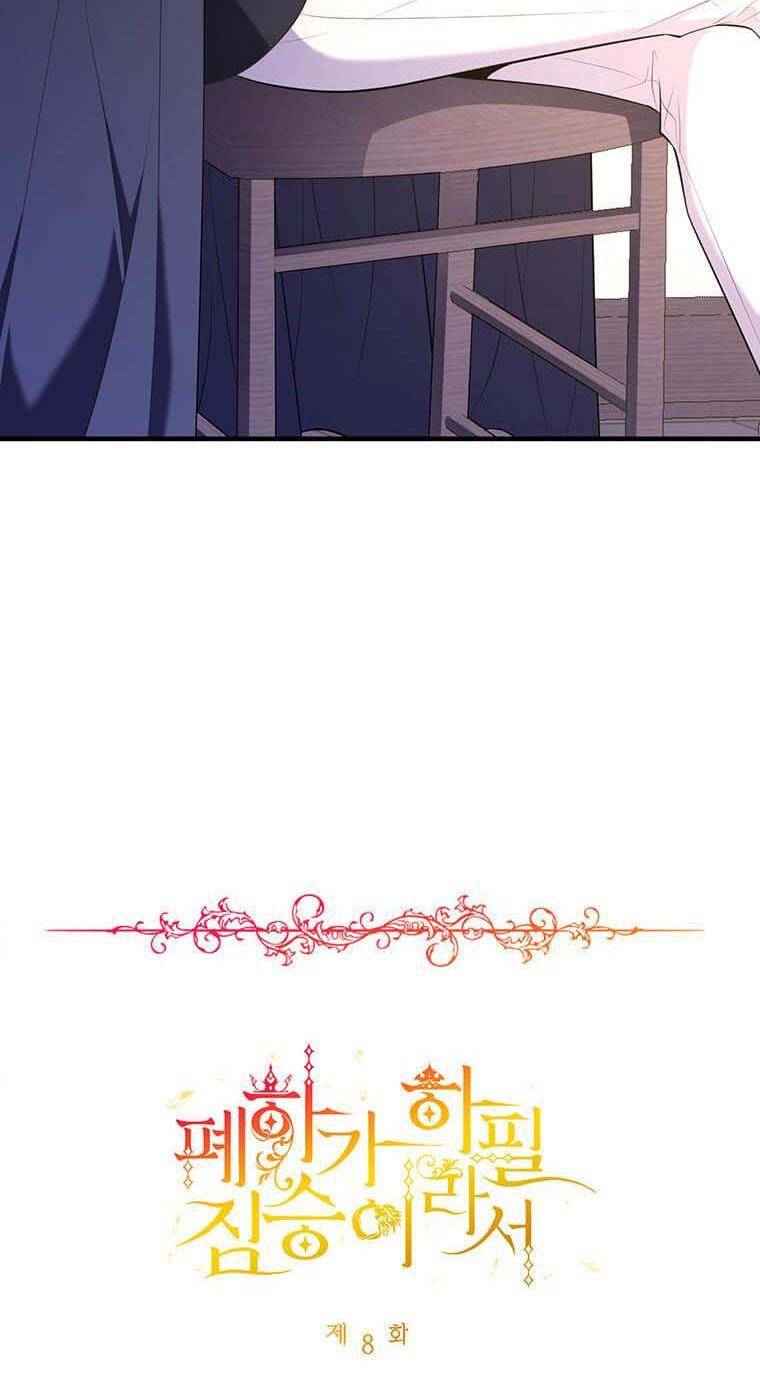 Chapter 8 - Image 11