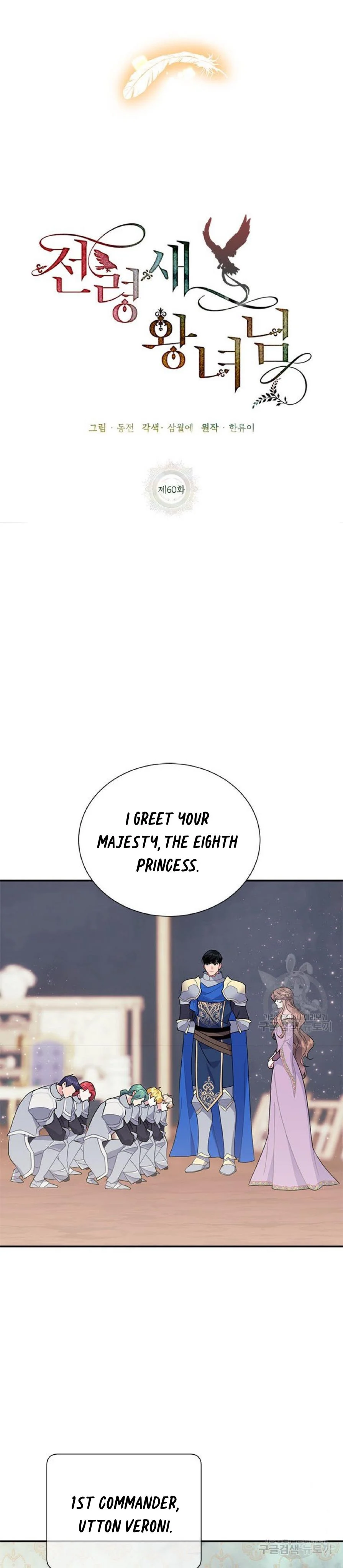 Chapter 60 - Image 18