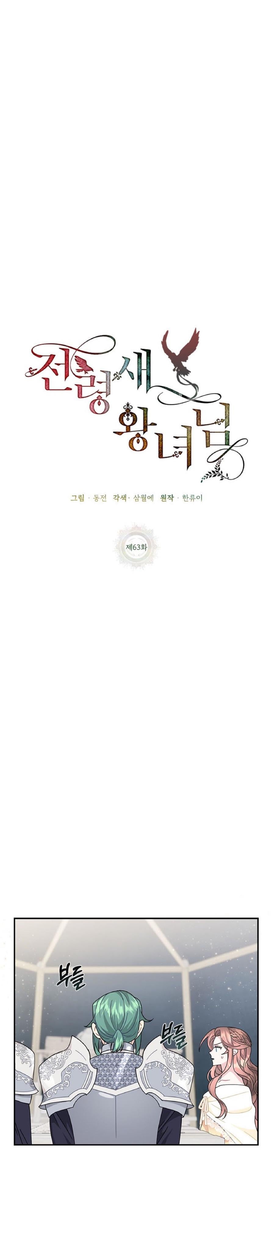 Chapter 63 - Image 2