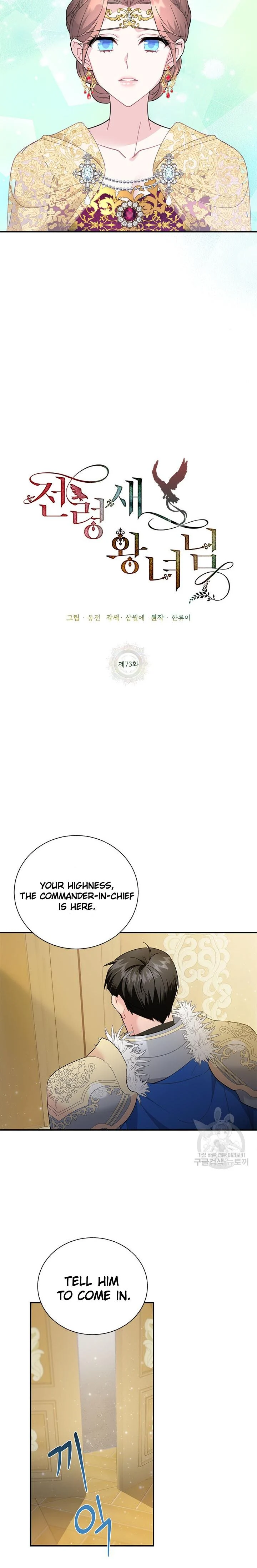 Chapter 73 - Image 10