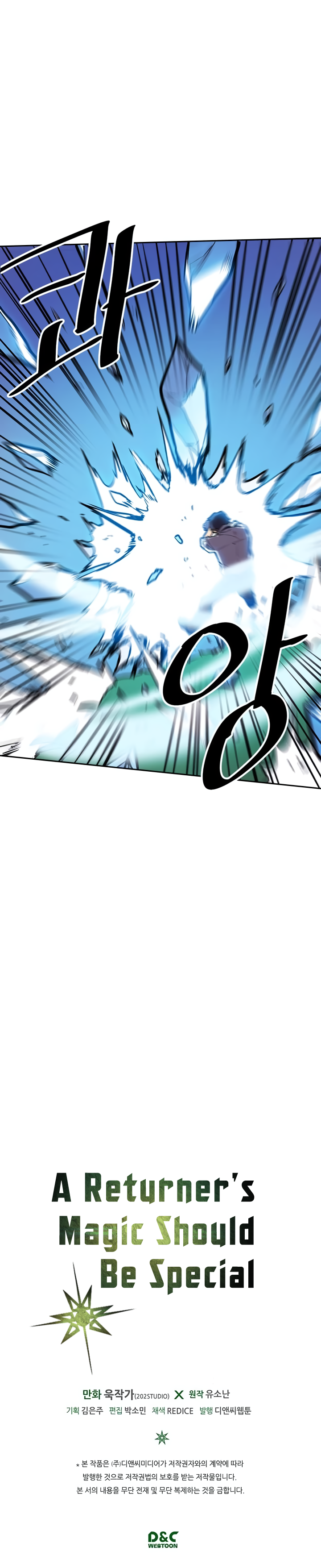 Chapter 25 - Image 17