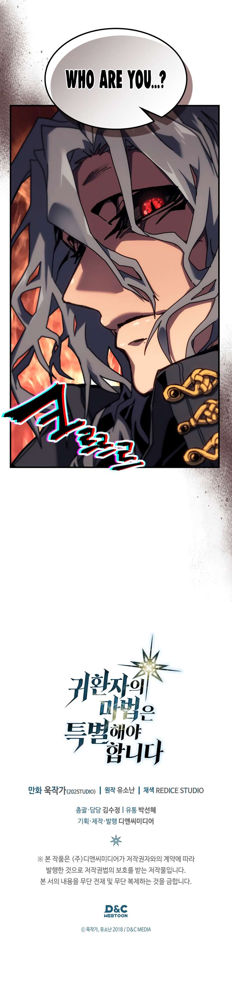 Chapter 257 - Image 13