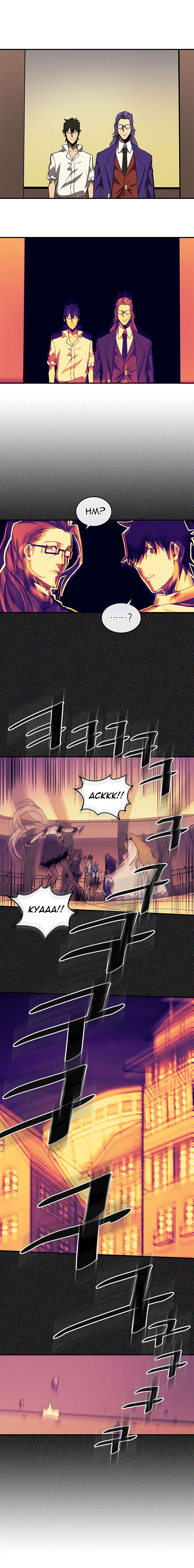Chapter 88 - Image 23