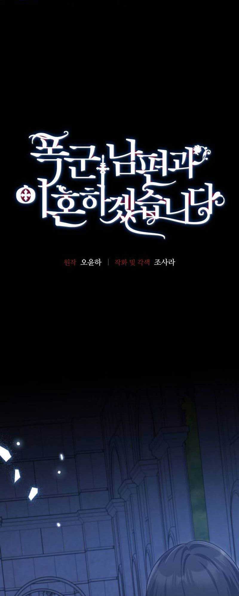 Chapter 82 - Image 3