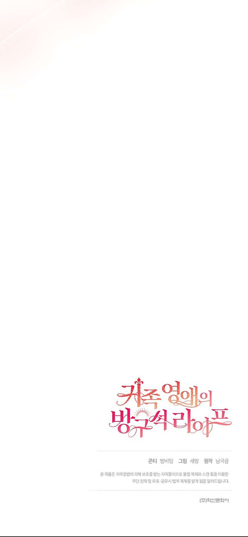 Chapter 2 - Image 56