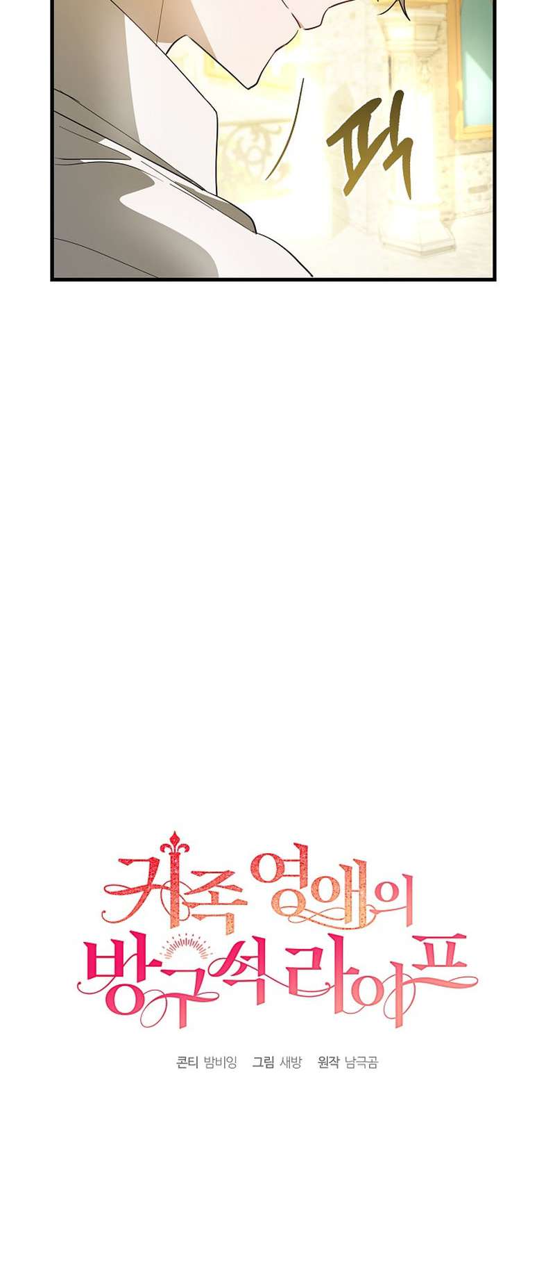 Chapter 3 - Image 13