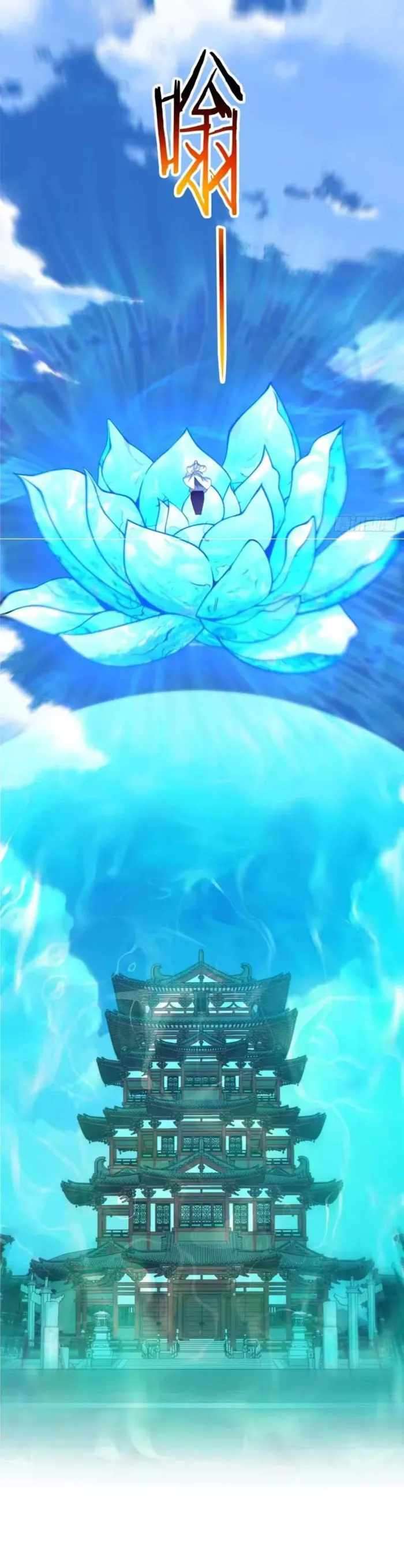 Chapter 508 - Image 6