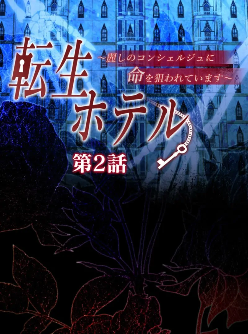 Chapter 2 - Image 4