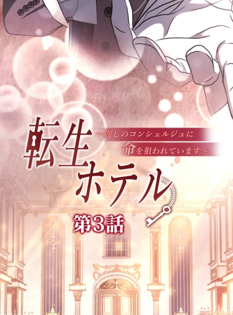 Chapter 3 - Image 3