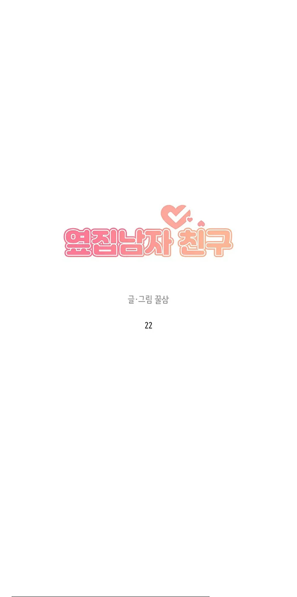 Chapter 22 - Image 19