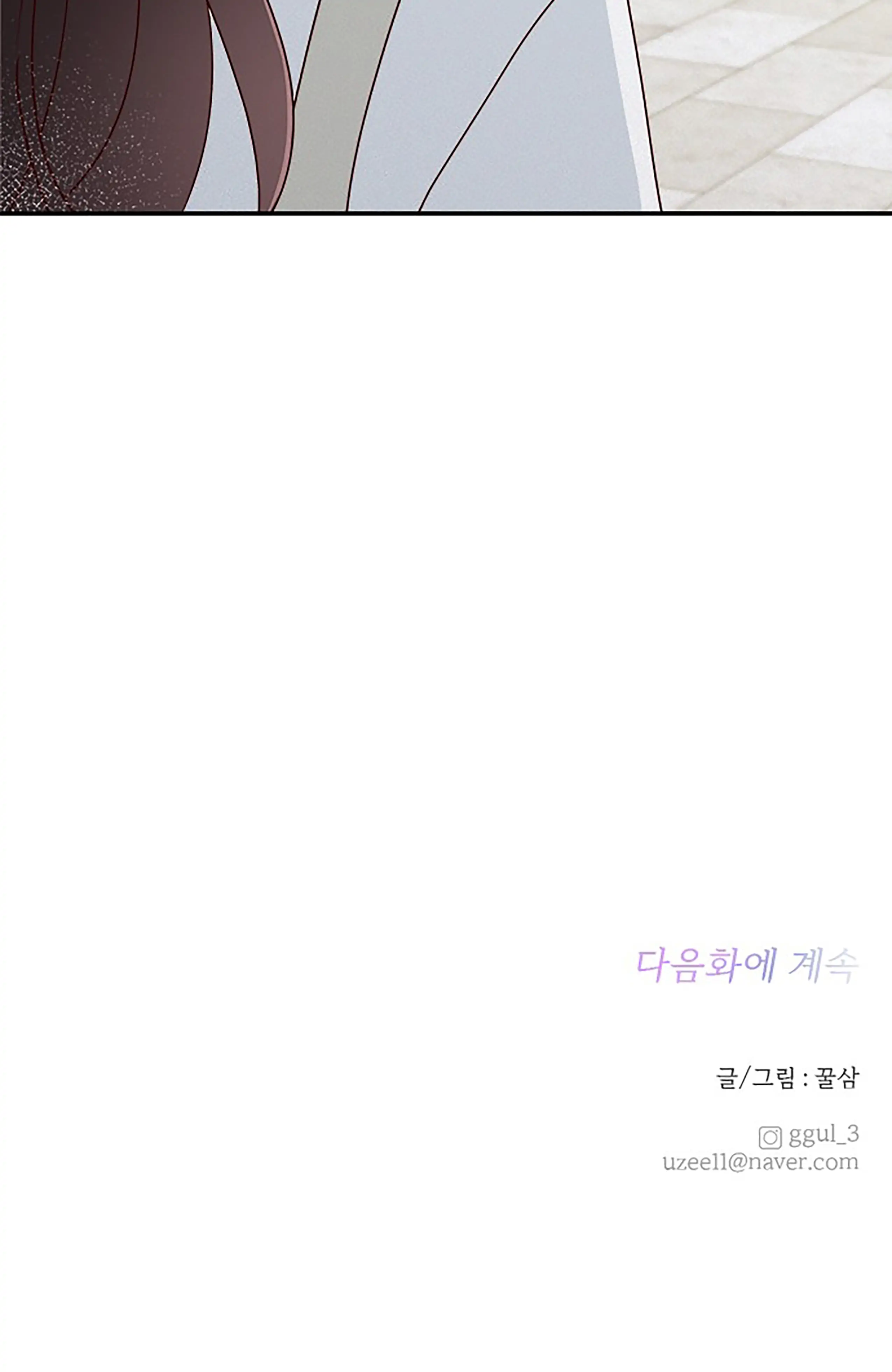 Chapter 23.5 - Image 53