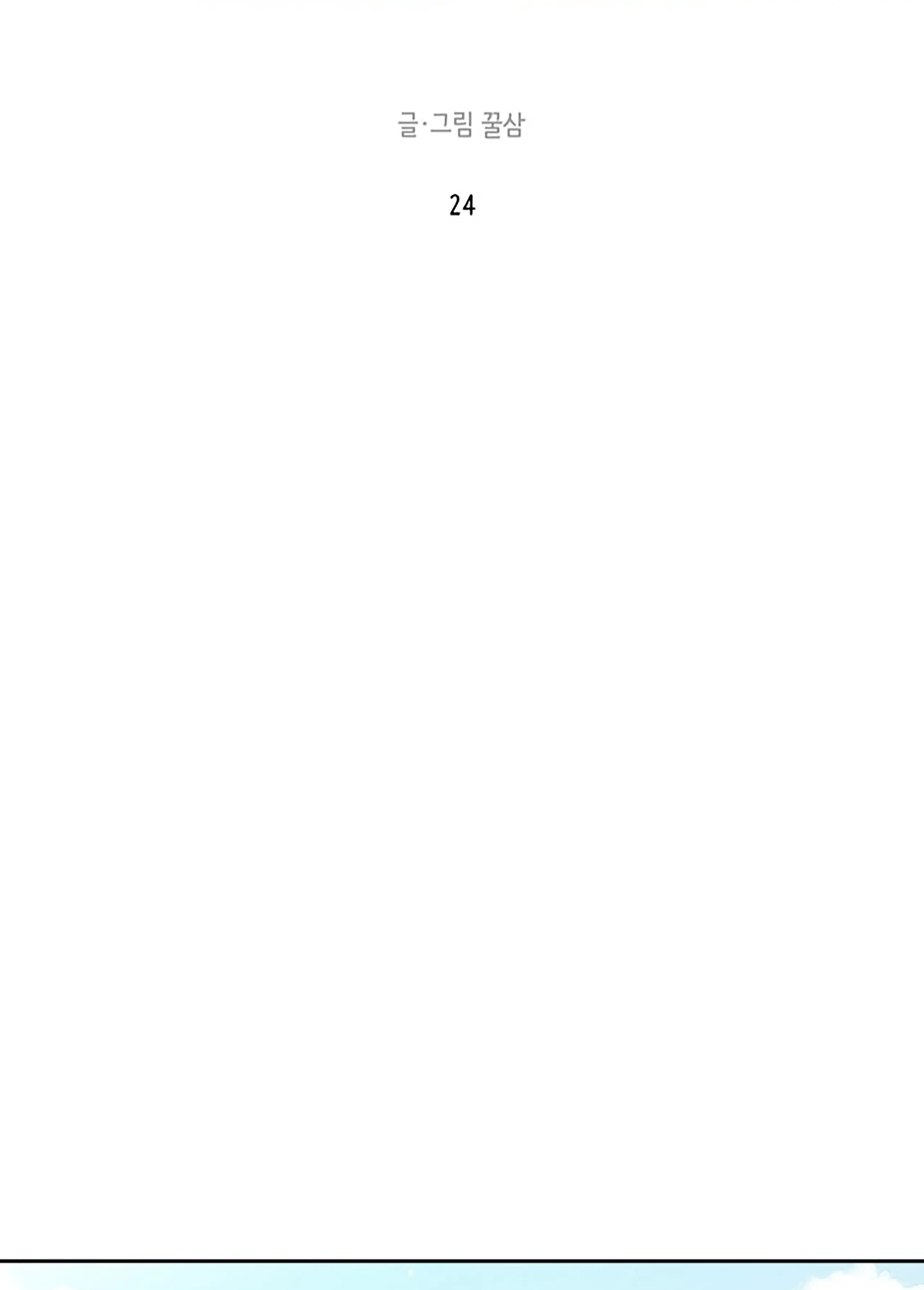 Chapter 24 - Image 20