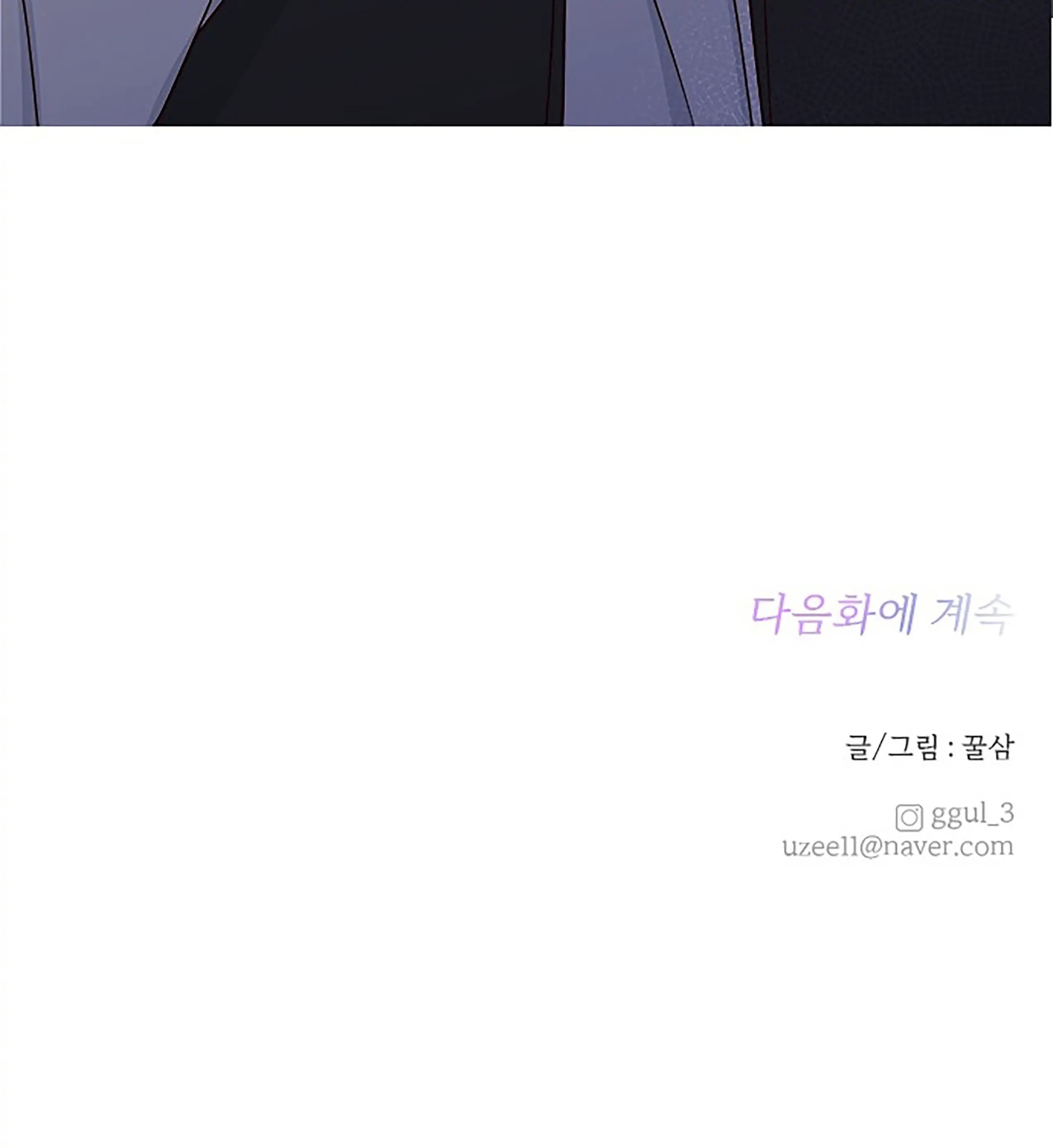 Chapter 27.5 - Image 50