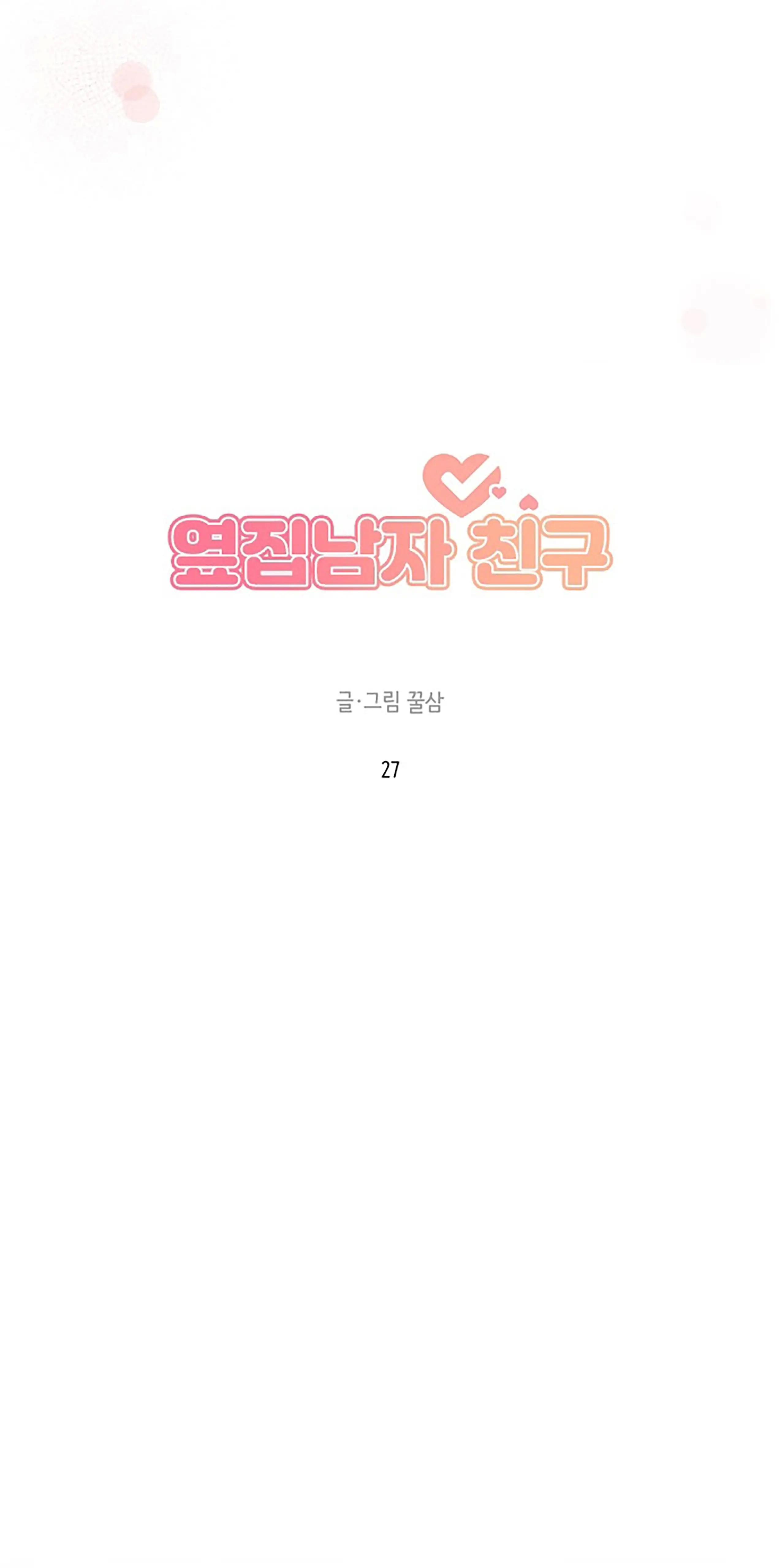 Chapter 27.5 - Image 14