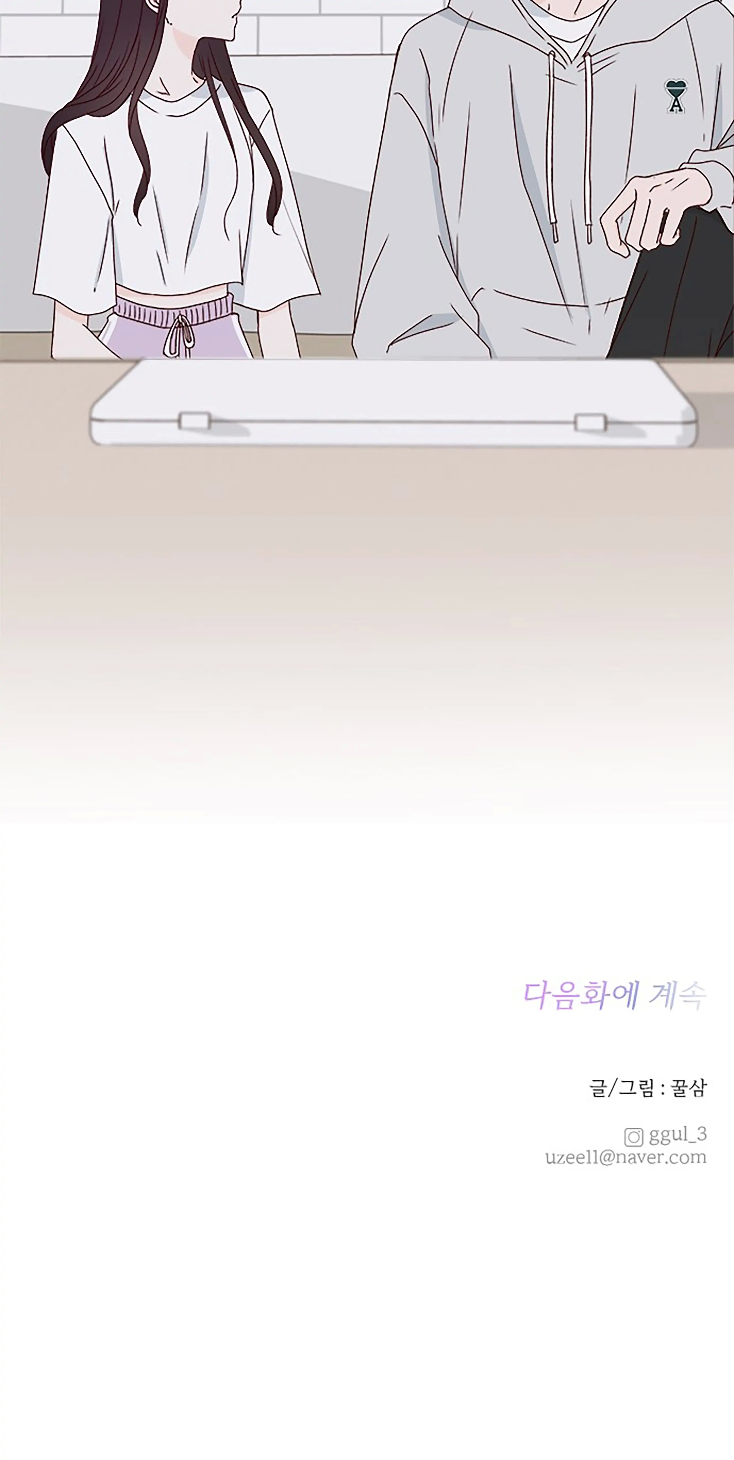 Chapter 29.5 - Image 42