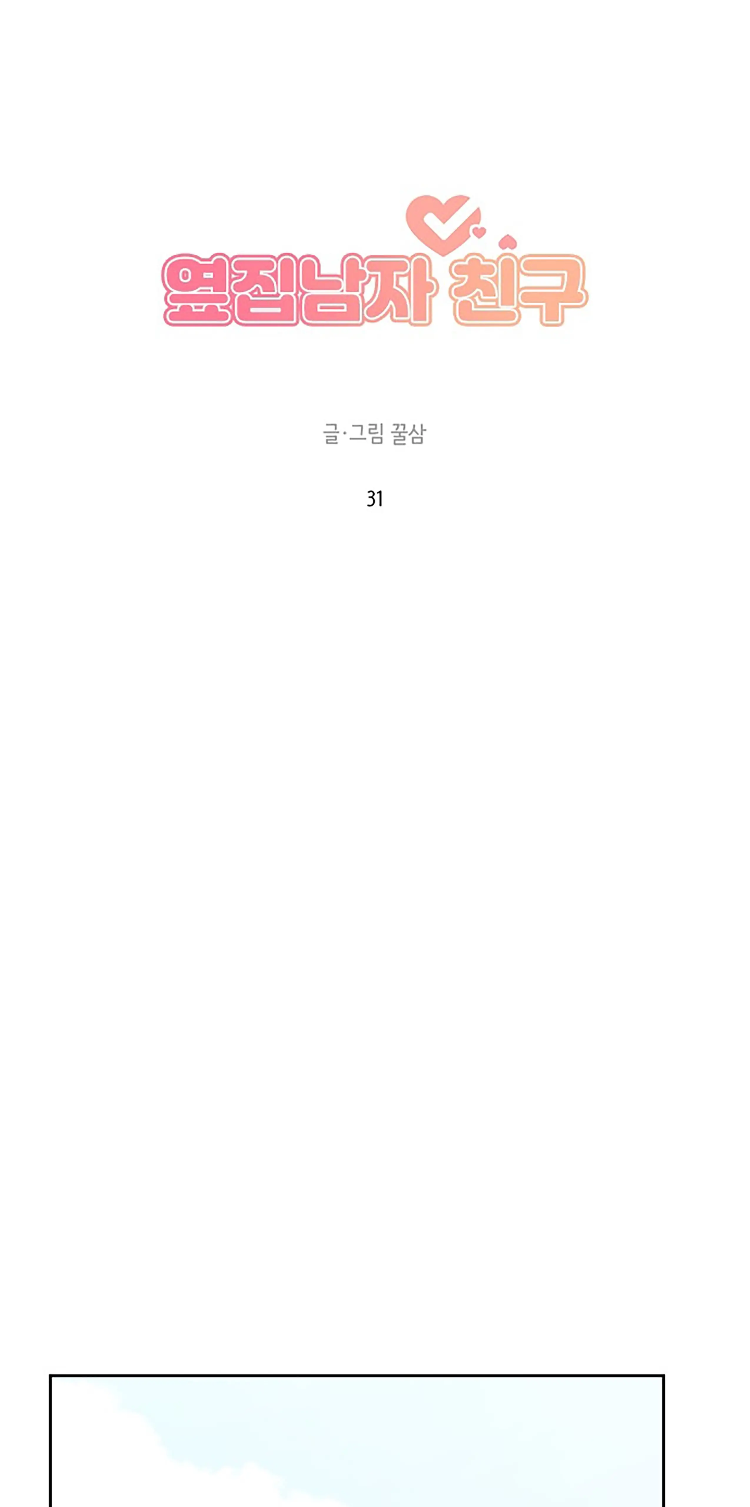 Chapter 31 - Image 25