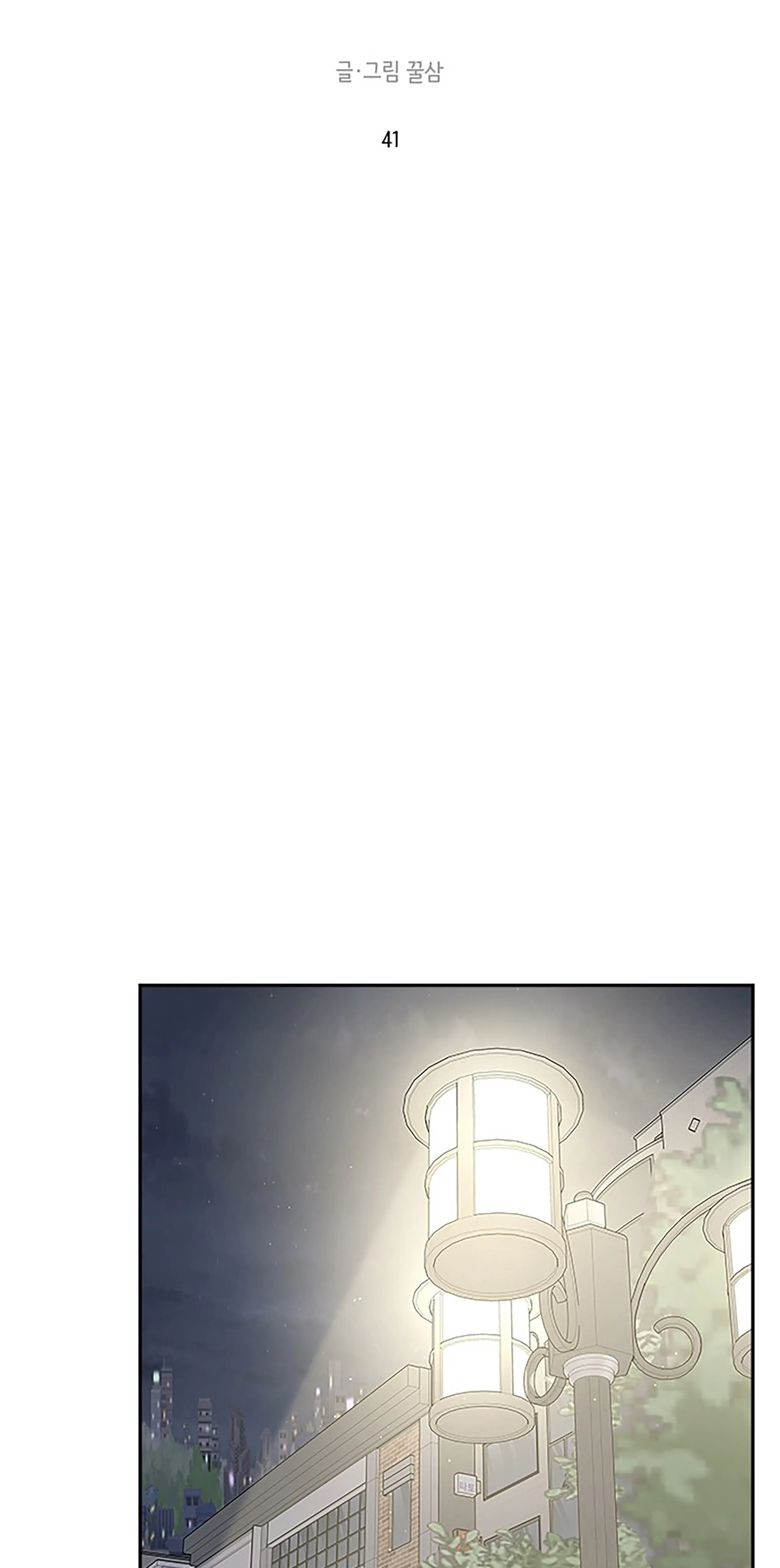 Chapter 41 - Image 32