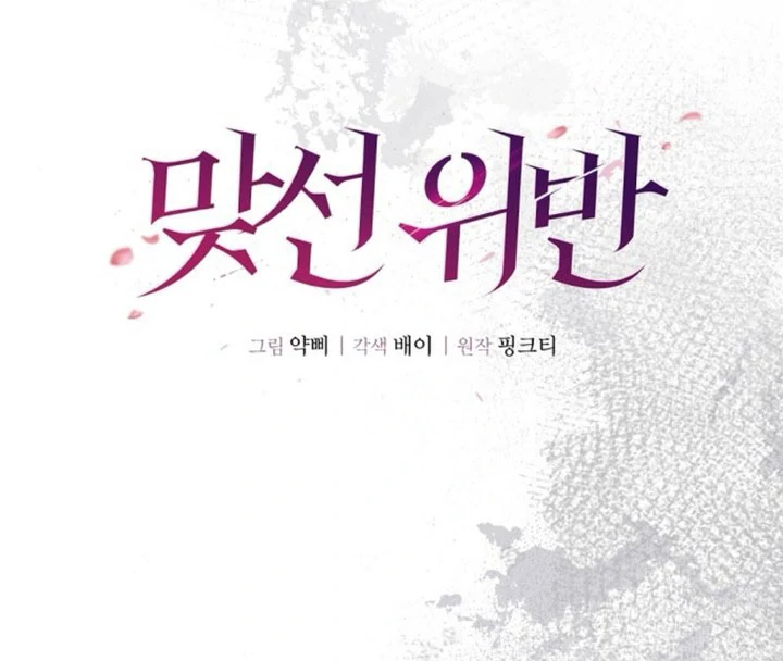 Chapter 28 - Image 36