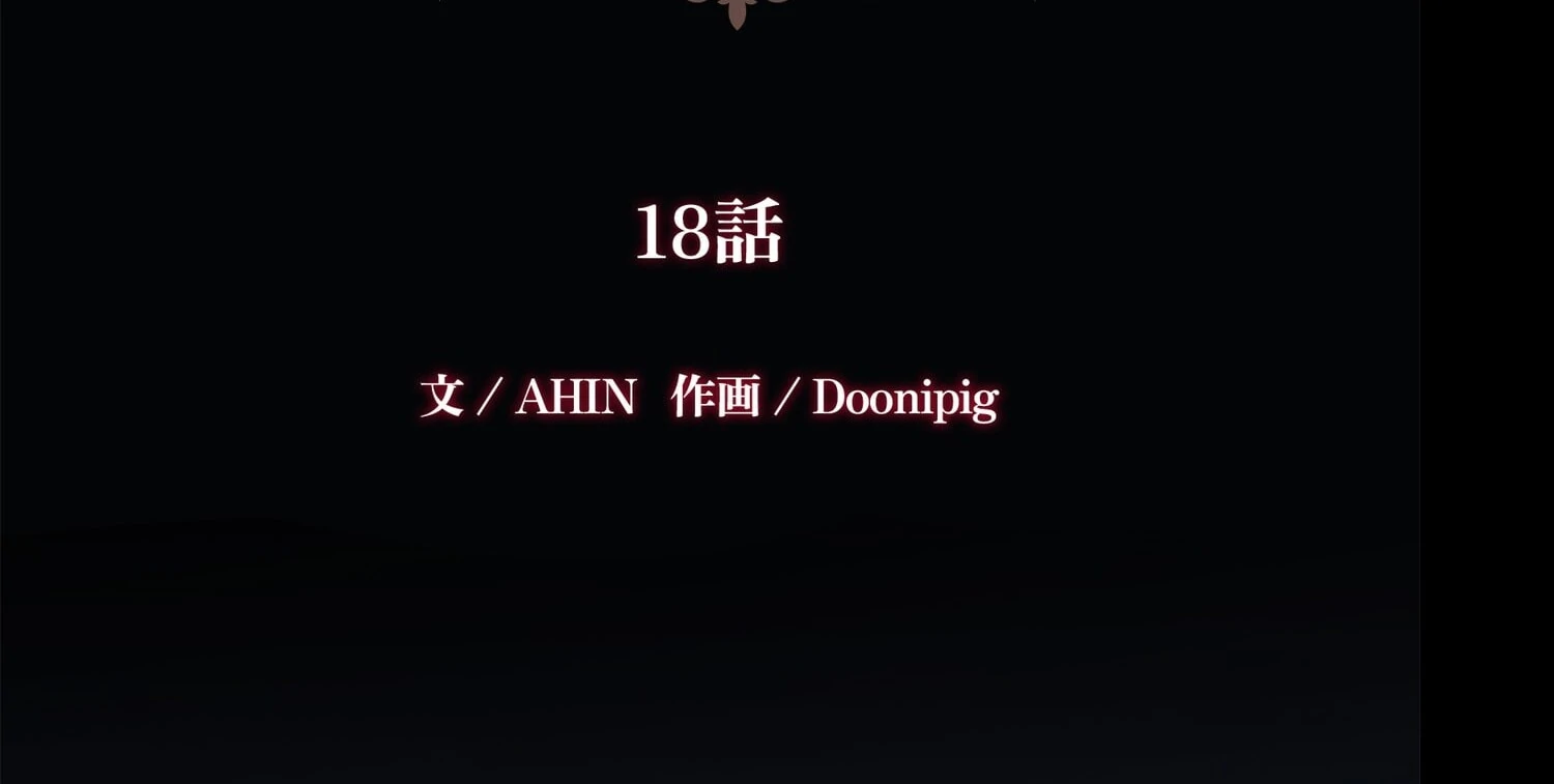 Chapter 18 - Image 35