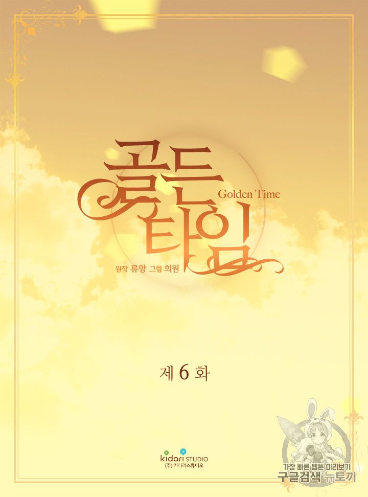 Chapter 6 - Image 2