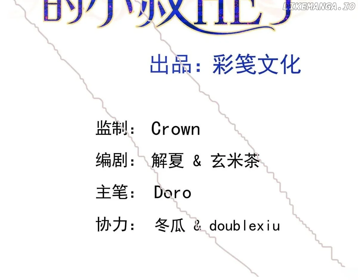 Chapter 85 - Image 17