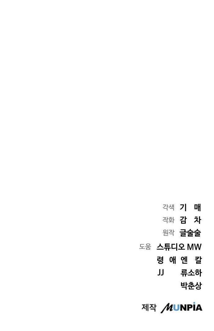 Chapter 35 - Image 12
