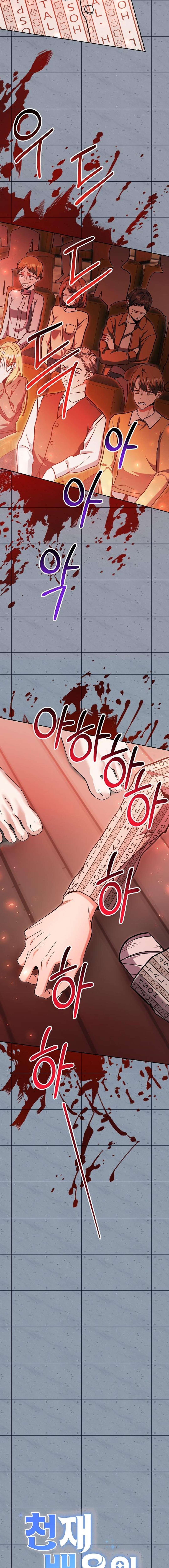 Chapter 85 - Image 5