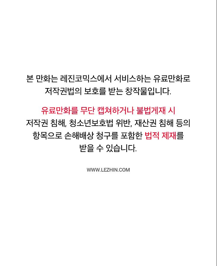 Chapter 83 - Image 2