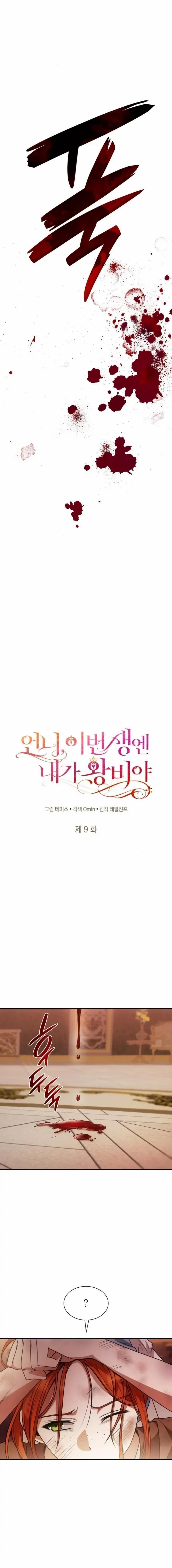 Chapter 9 - Image 9