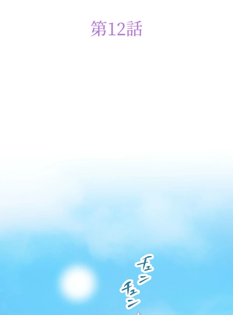 Chapter 12 - Image 6