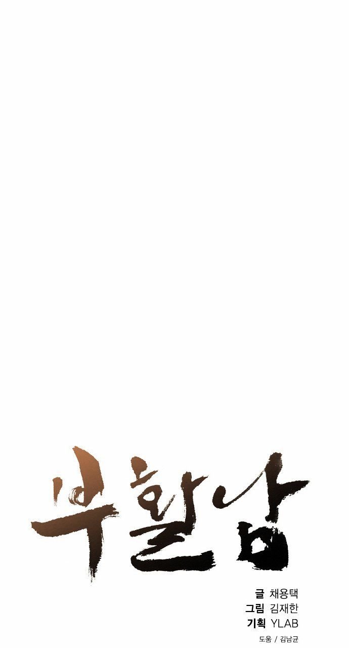 Chapter 21 - Image 7