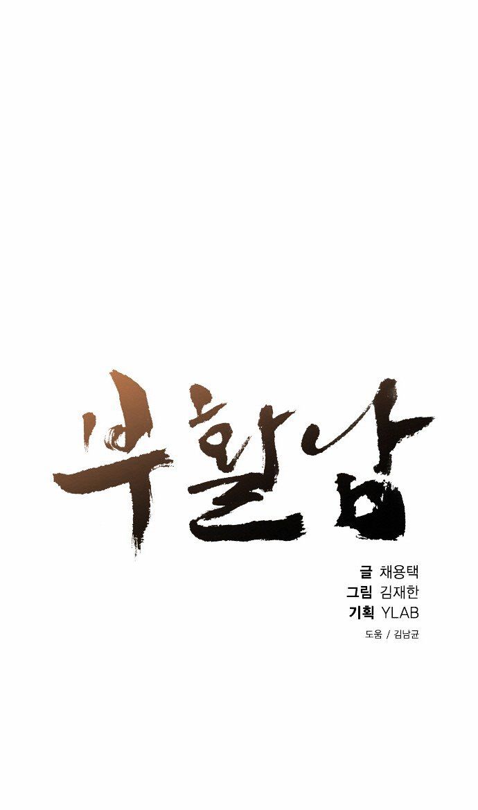 Chapter 24 - Image 6