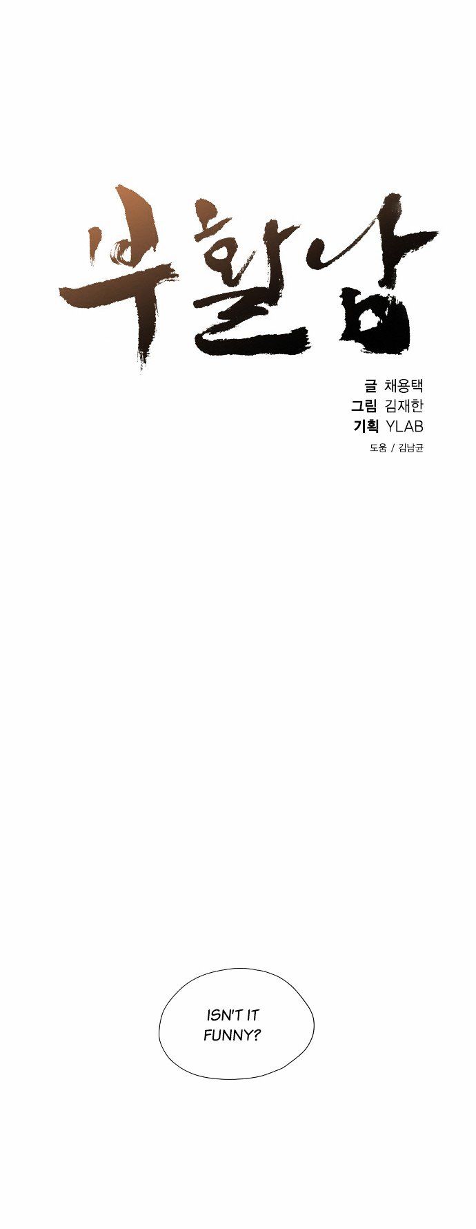 Chapter 25 - Image 8