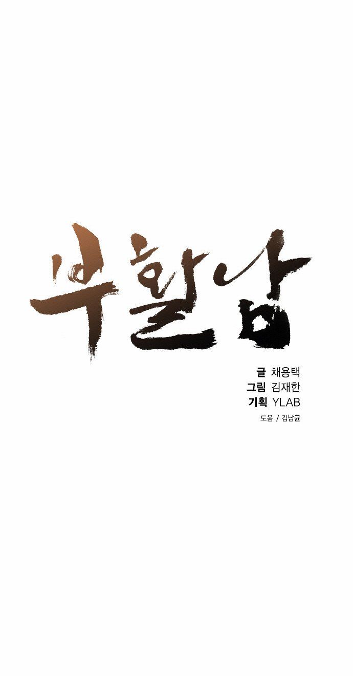 Chapter 28 - Image 6